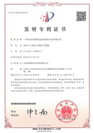 一種(zhǒng)具有(yǒu)防鏽吸波(bō)功能(néng)的(de)塗裝(zhuāng)件(jiàn)及(jí)其(qí)制備方(fāng)法(fǎ)